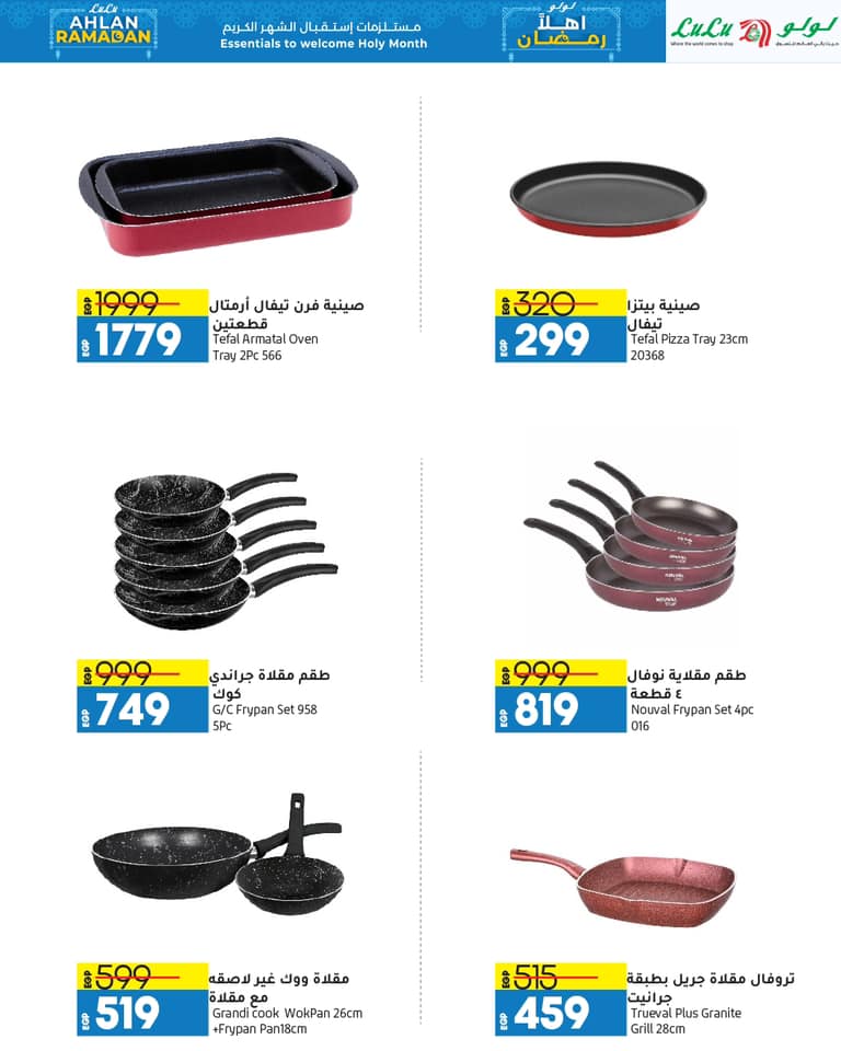 lulu-hypermarket offers from 28jan to 11feb 2025 عروض لولو هايبر ماركت من 28 يناير حتى 11 فبراير 2025 صفحة رقم 14